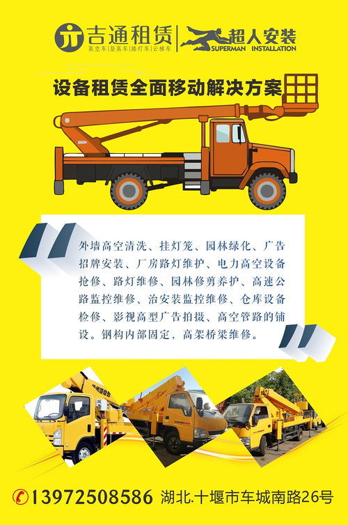協同服務，品質保障 十堰超人安裝、吉通設備租賃與燕峰家政的用工服務品牌之路